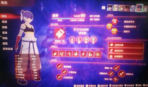 《異域神劍3》職介如何搭配？職介搭配心得分享