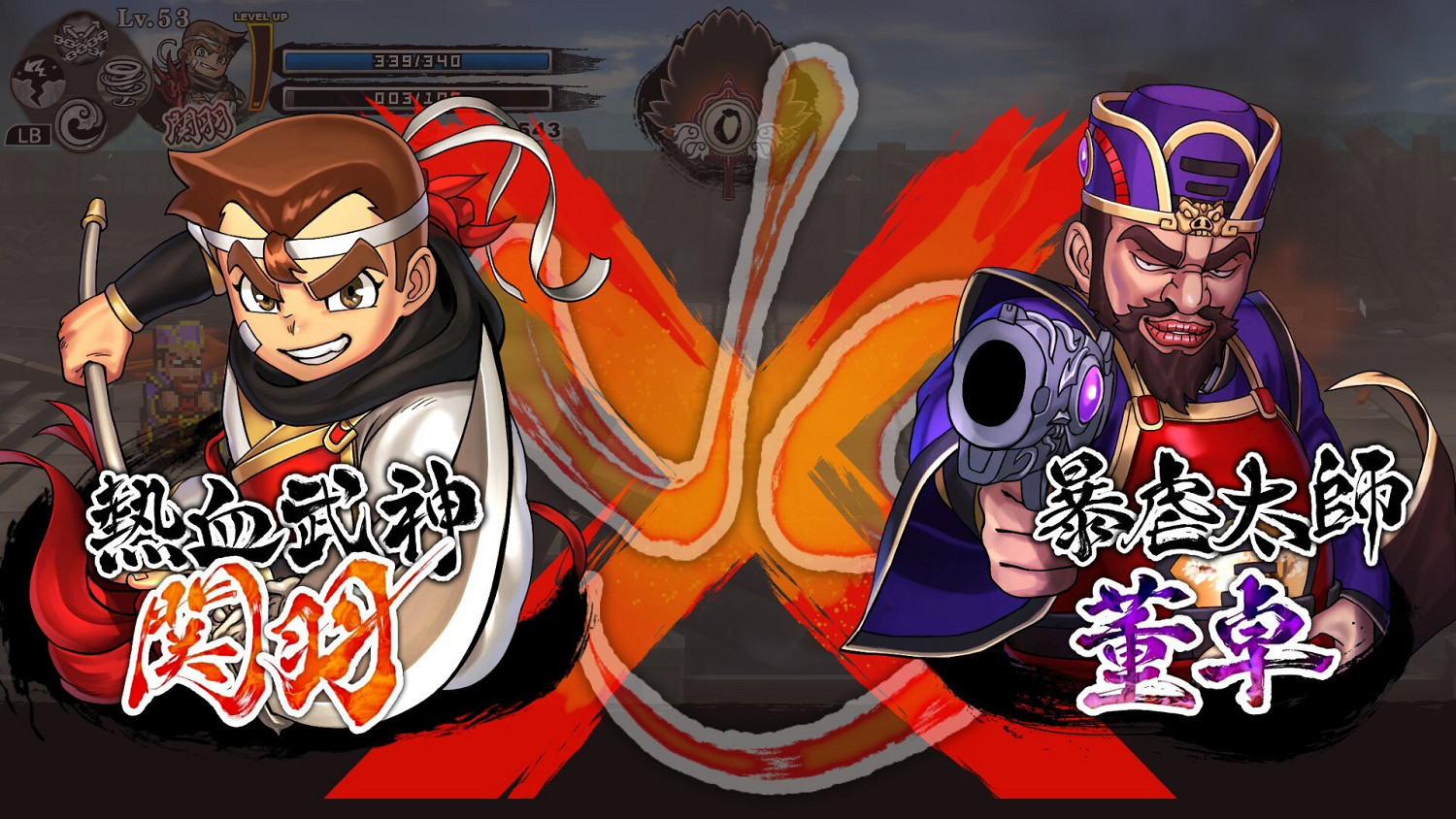 《熱血三國志全員集合》超必殺技解鎖條件 超必殺技怎麽用? 《熱血三國志全員集合》超必殺技解鎖條件 超必殺技怎麽用?