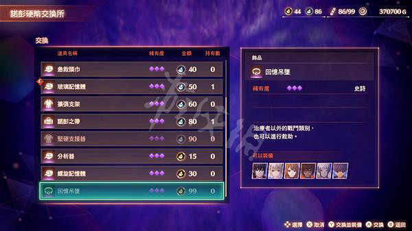 《異域神劍3》賢者之家在哪？賢者之家位置介紹