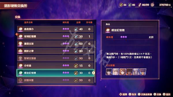 《異域神劍3》賢者之家在哪？賢者之家位置介紹