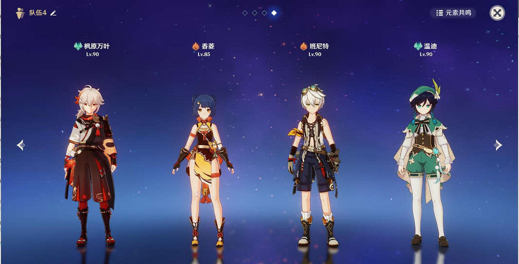 《原神》殘像暗戰第六天怎麽玩?殘像暗戰第6關玩法分享 《原神》殘像暗戰第六天怎麽玩?殘像暗戰第6關玩法分享