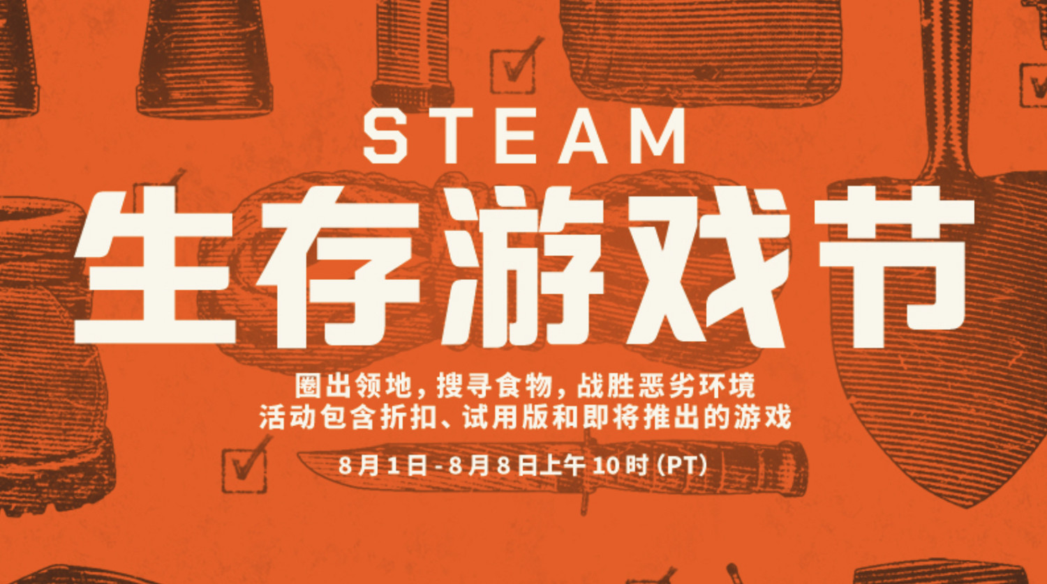 早報：Steam周銷榜 《消光2》&quot;超能模式&quot;將回歸！