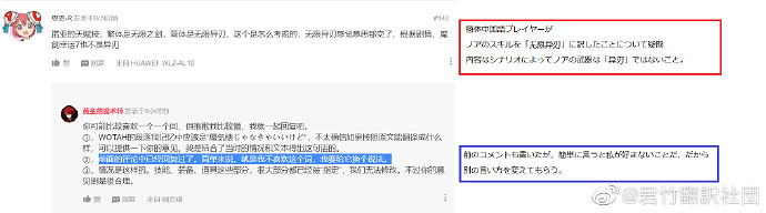 網路詞充斥自己加戲?《異度神劍3》中文翻譯引爭議 網路詞充斥自己加戲?《異度神劍3》中文翻譯引爭議
