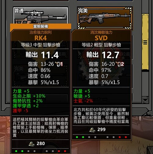 《歸家異途2》萌新遊玩入門指南