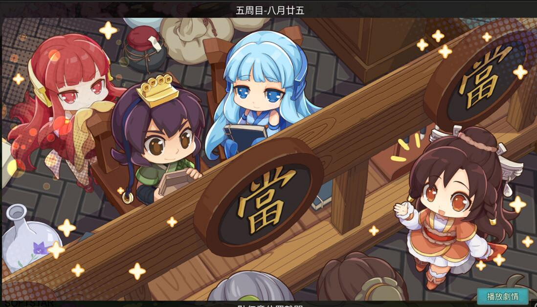 《仙劍客棧2》全角色好感度結局攻略詳解 角色結局cg大全 《仙劍客棧2》全角色好感度結局攻略詳解 角色結局cg大全