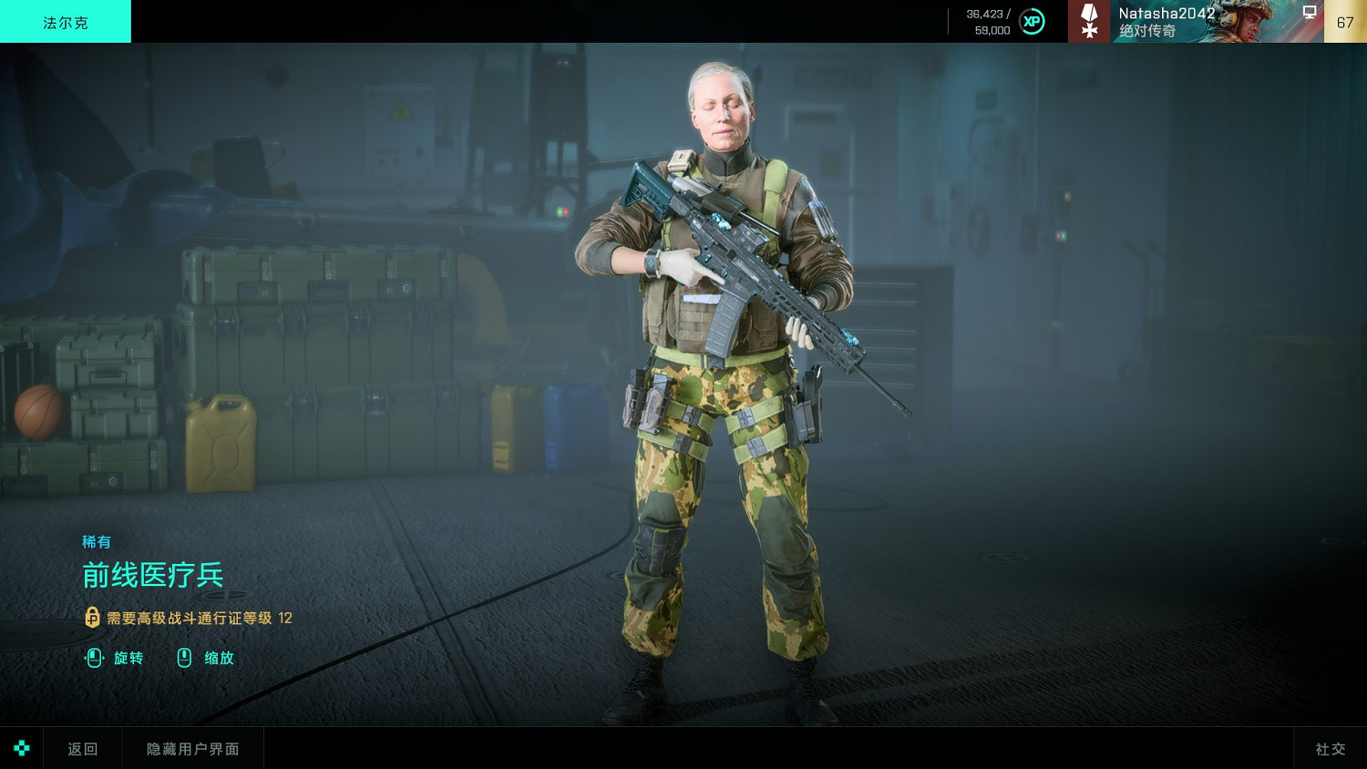 《戰地風雲2042》第一賽季通行證裡面有什麽 《戰地風雲2042》第一賽季通行證裡面有什麽