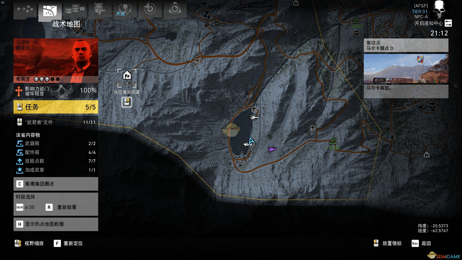 《火線獵殺：野境》與全境封鎖連動語音詳細攻略