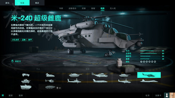 《戰地風雲2042》哪種飛行器最好用?飛行器玩法心得 《戰地風雲2042》哪種飛行器最好用?飛行器玩法心得