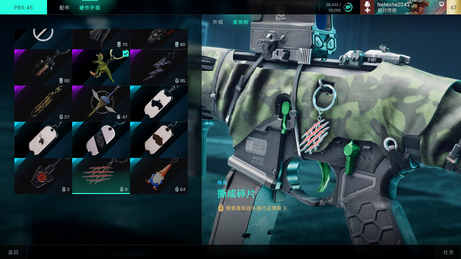 《戰地風雲2042》第一賽季通行證裡面有什麽 《戰地風雲2042》第一賽季通行證裡面有什麽