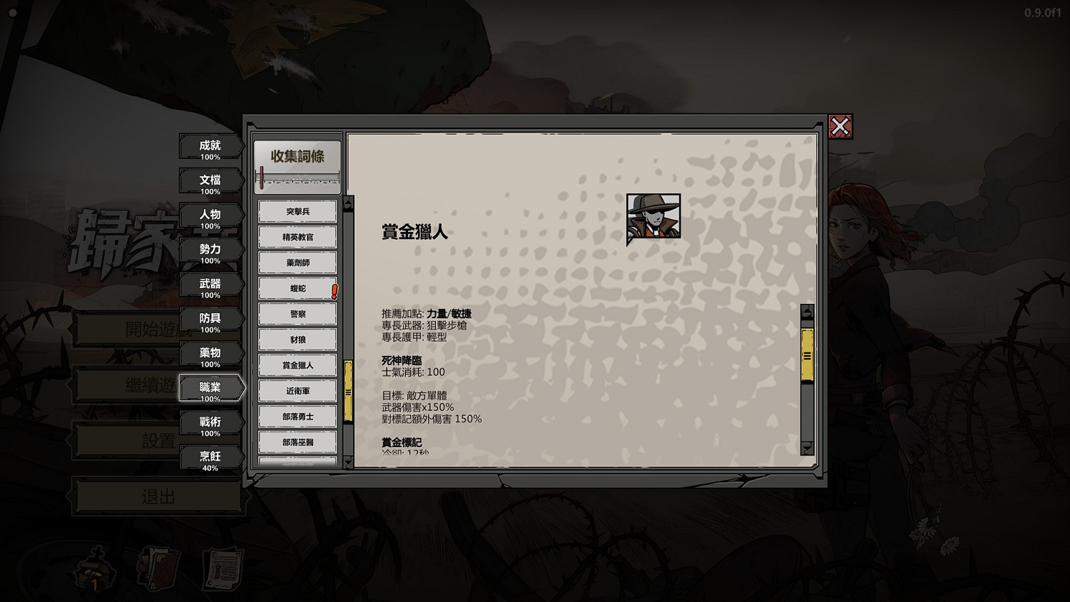 《歸家異途2》萌新遊玩入門指南