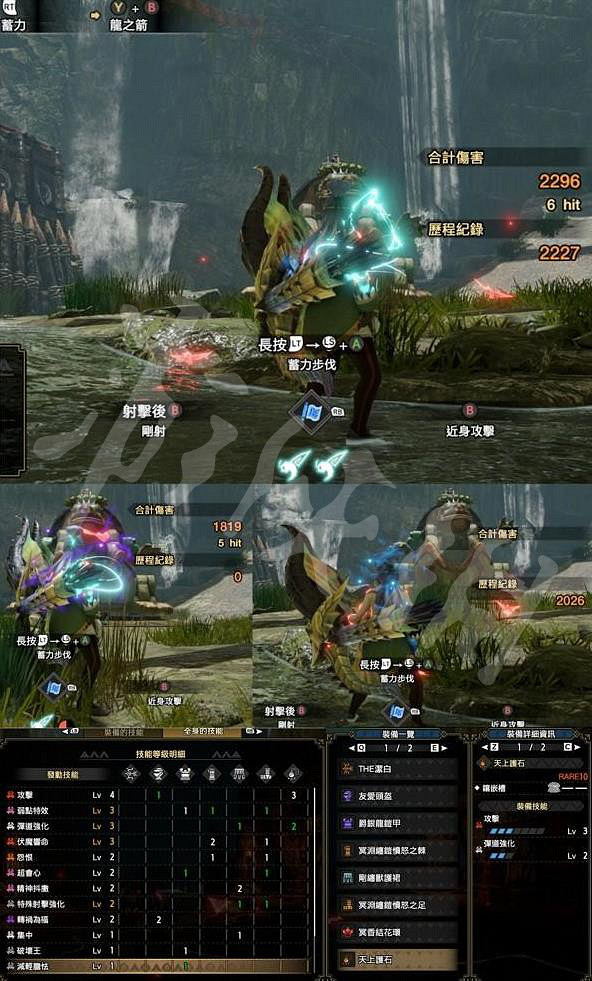 《魔物獵人崛起》轉禍伏魔龍矢弓如何配裝?轉禍伏魔龍矢弓配裝推薦 《魔物獵人崛起》轉禍伏魔龍矢弓如何配裝?轉禍伏魔龍矢弓配裝推薦