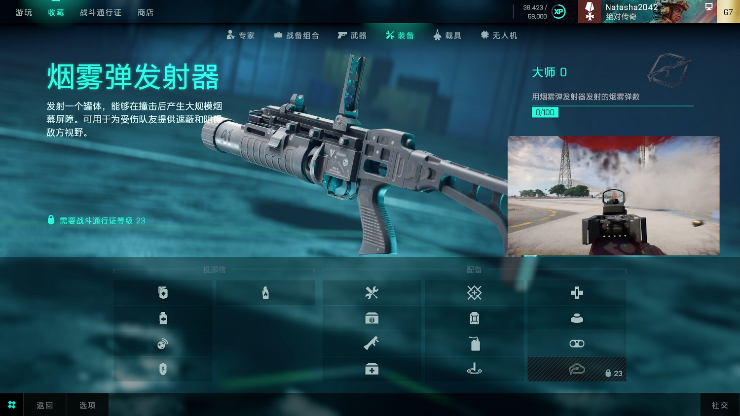 《戰地風雲2042》第一賽季通行證裡面有什麽 《戰地風雲2042》第一賽季通行證裡面有什麽