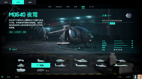 《戰地風雲2042》哪種飛行器最好用?飛行器玩法心得 《戰地風雲2042》哪種飛行器最好用?飛行器玩法心得