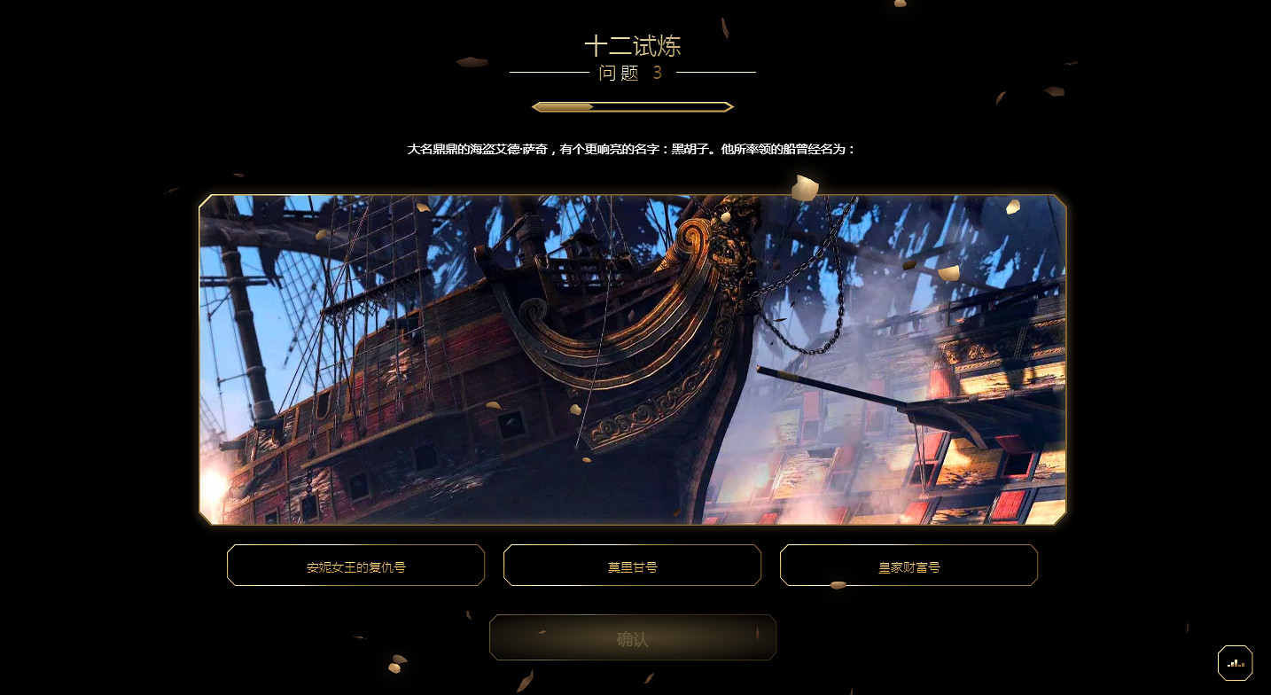 慶祝《刺客教條》15周年：本周開啟《黑旗》專題活動