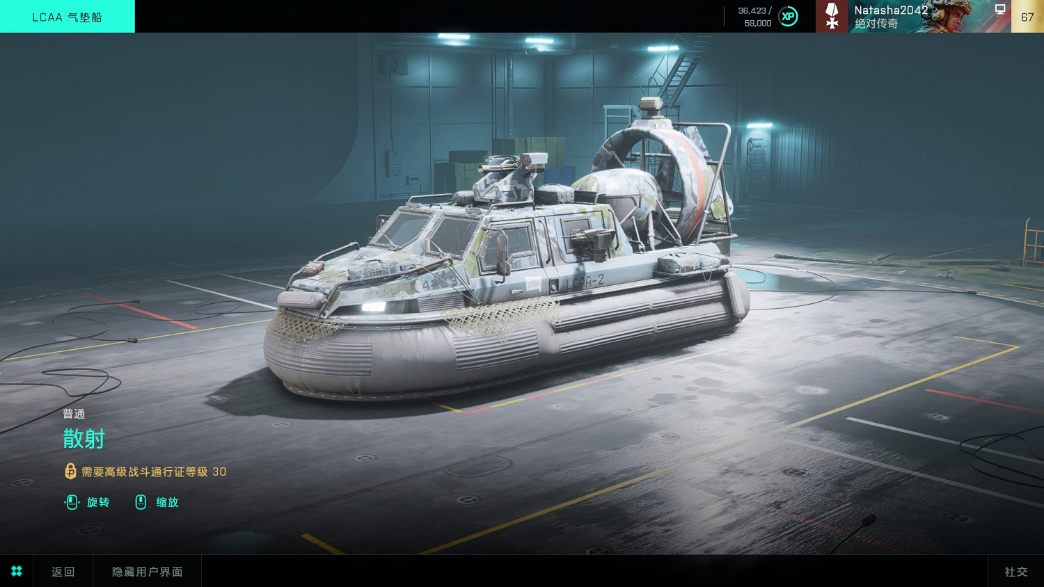 《戰地風雲2042》第一賽季通行證裡面有什麽 《戰地風雲2042》第一賽季通行證裡面有什麽