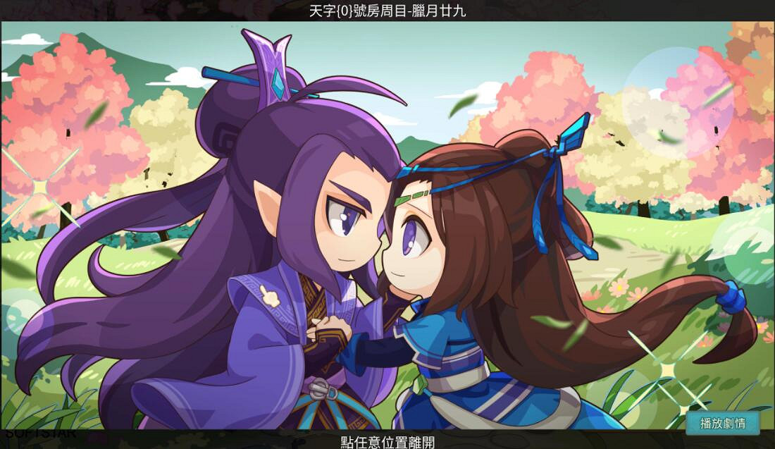 《仙劍客棧2》全角色好感度結局攻略詳解 角色結局cg大全 《仙劍客棧2》全角色好感度結局攻略詳解 角色結局cg大全