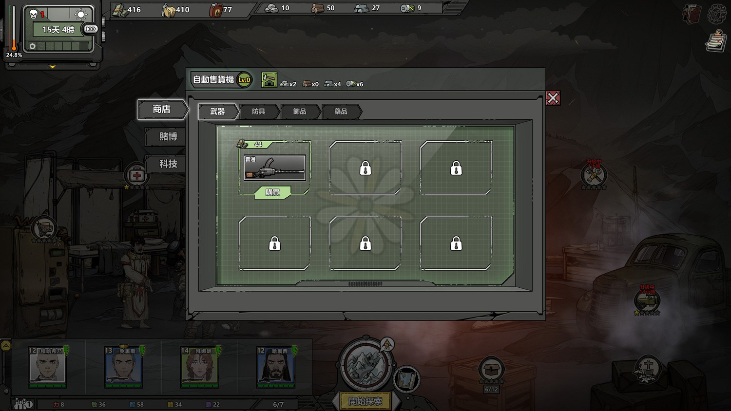 《歸家異途2》萌新遊玩入門指南