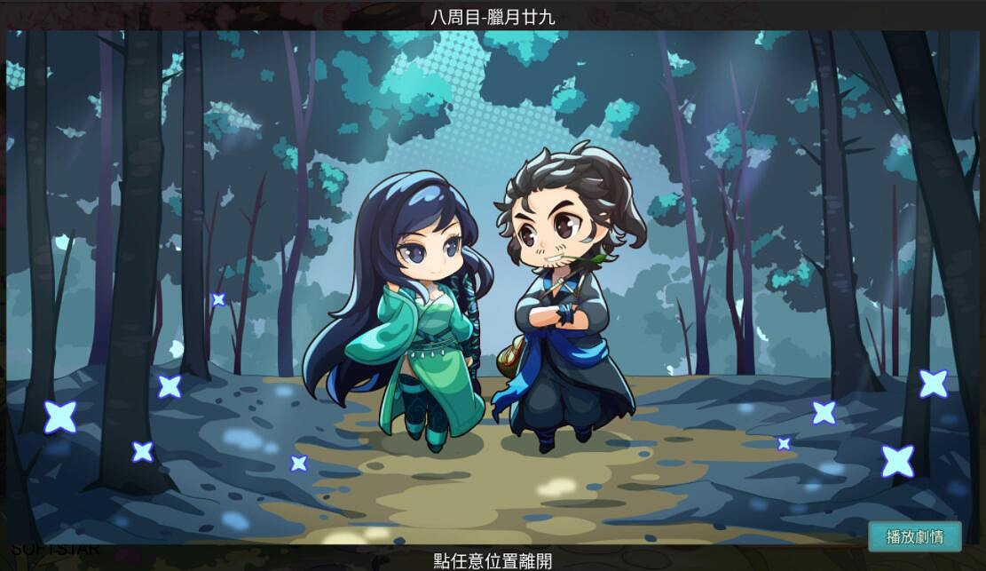 《仙劍客棧2》二周目怎麽玩?二周目玩法技巧心得 《仙劍客棧2》二周目怎麽玩?二周目玩法技巧心得