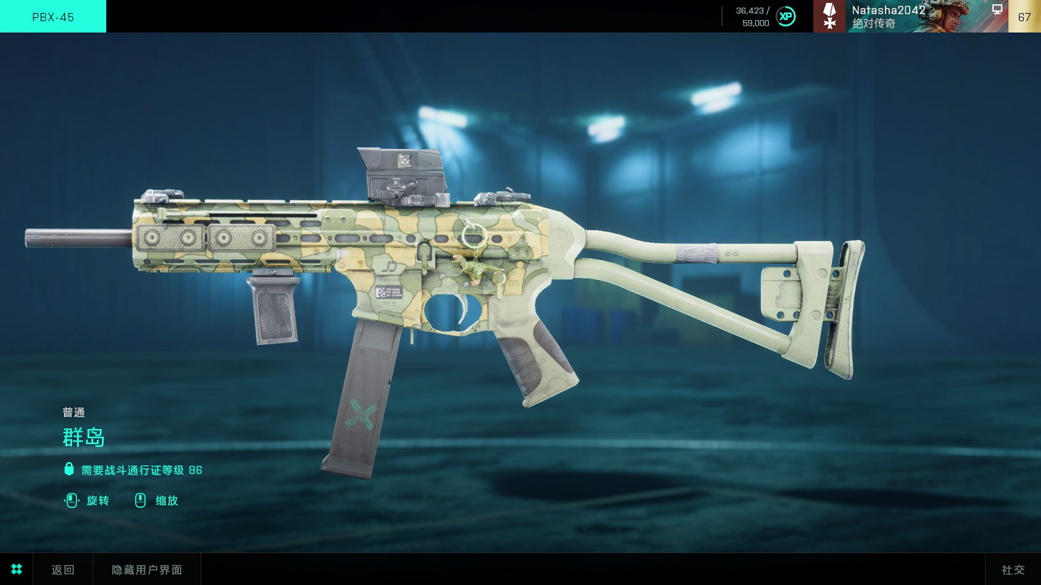 《戰地風雲2042》第一賽季通行證裡面有什麽 《戰地風雲2042》第一賽季通行證裡面有什麽