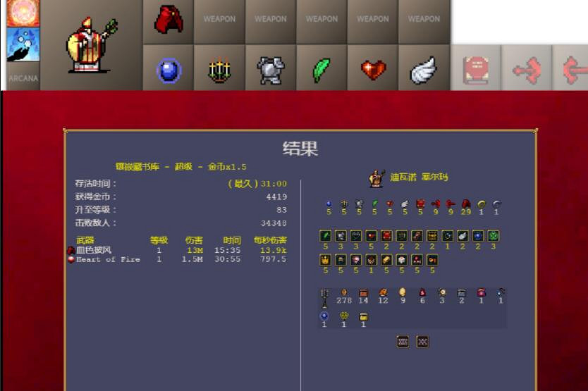 《吸血鬼倖存者》月桂單武器怎麽通關?月桂單武器通關搭配 《吸血鬼倖存者》月桂單武器怎麽通關?月桂單武器通關搭配