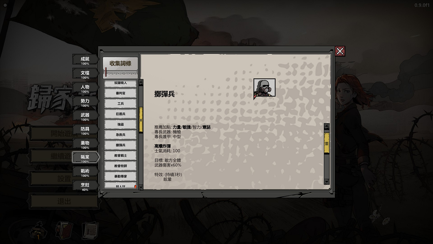 《歸家異途2》萌新遊玩入門指南