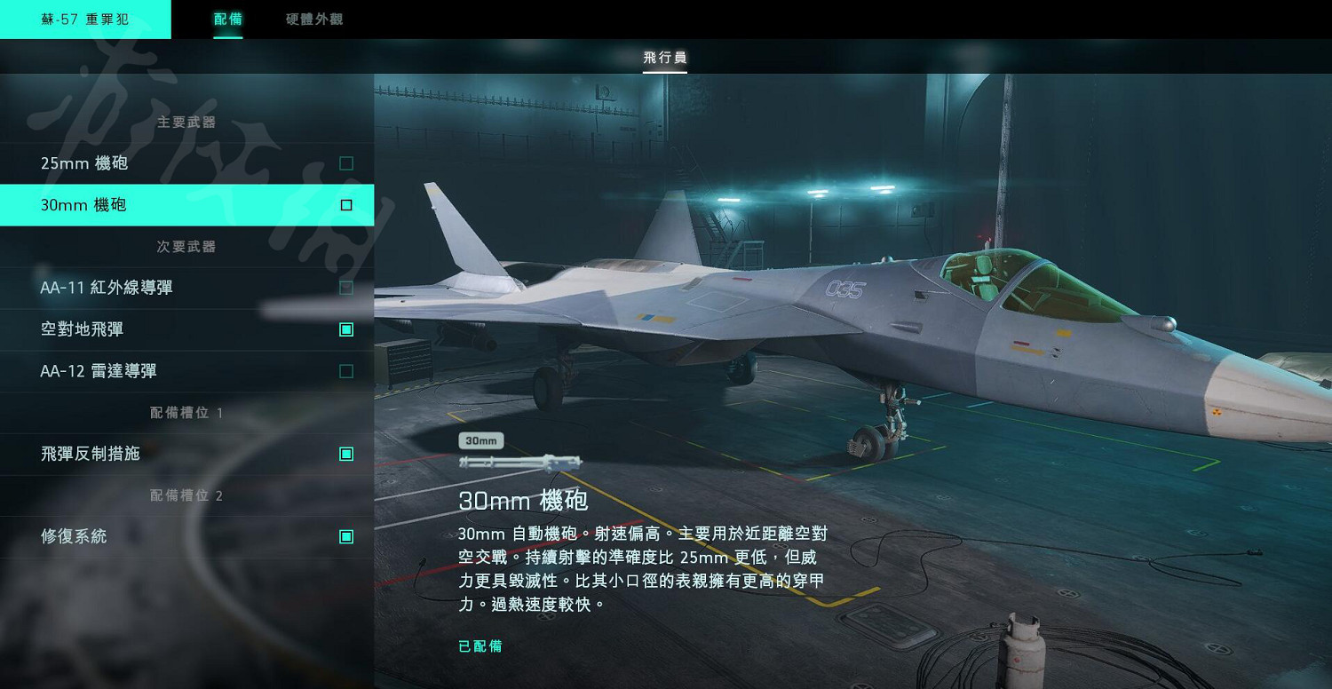 《戰地風雲2042》哪種飛行器最好用?飛行器玩法心得 《戰地風雲2042》哪種飛行器最好用?飛行器玩法心得