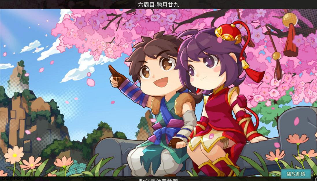 《仙劍客棧2》全角色好感度結局攻略詳解 角色結局cg大全 《仙劍客棧2》全角色好感度結局攻略詳解 角色結局cg大全