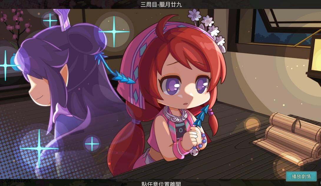 《仙劍客棧2》全角色好感度結局攻略詳解 角色結局cg大全 《仙劍客棧2》全角色好感度結局攻略詳解 角色結局cg大全
