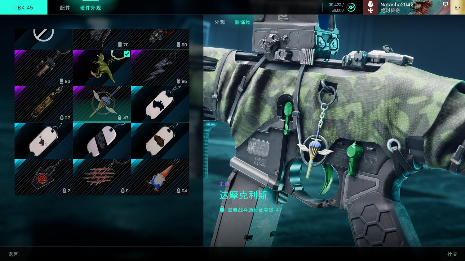 《戰地風雲2042》第一賽季通行證裡面有什麽 《戰地風雲2042》第一賽季通行證裡面有什麽