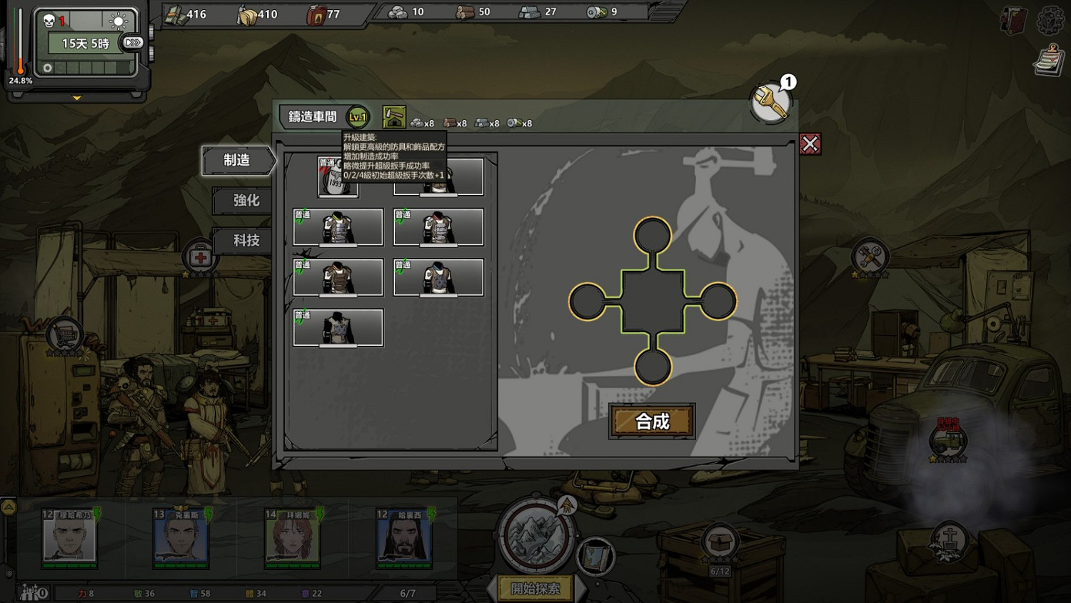 《歸家異途2》萌新遊玩入門指南