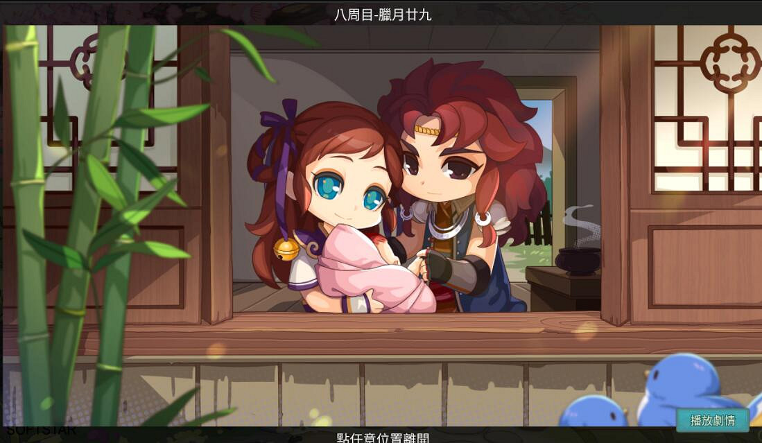《仙劍客棧2》全角色好感度結局攻略詳解 角色結局cg大全 《仙劍客棧2》全角色好感度結局攻略詳解 角色結局cg大全