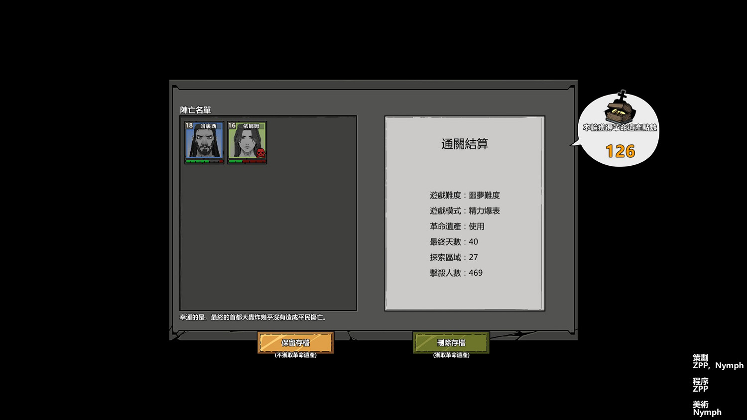 《歸家異途2》萌新遊玩入門指南