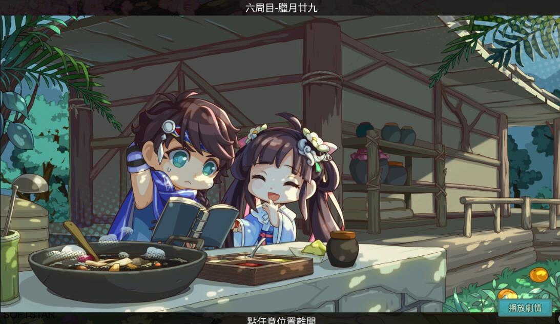 《仙劍客棧2》全角色好感度結局攻略詳解 角色結局cg大全 《仙劍客棧2》全角色好感度結局攻略詳解 角色結局cg大全