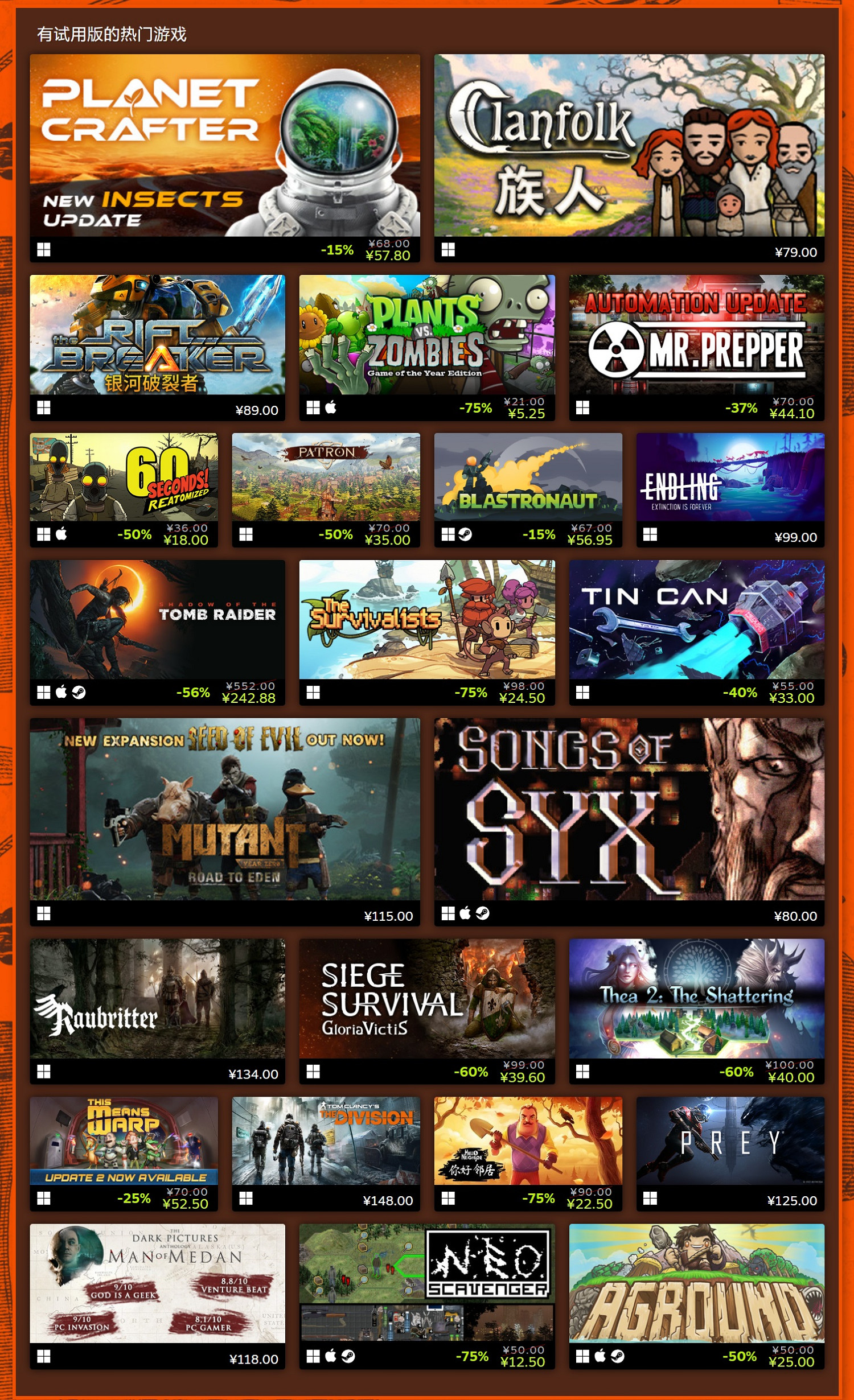 Steam「生存遊戲節」已開啟 大量精彩遊戲免費試玩！