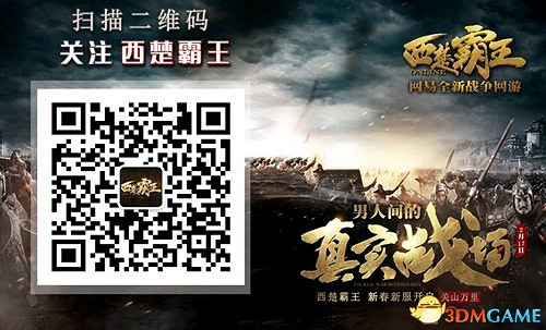 甜蜜白色情人節 《西楚霸王》好禮搶先送