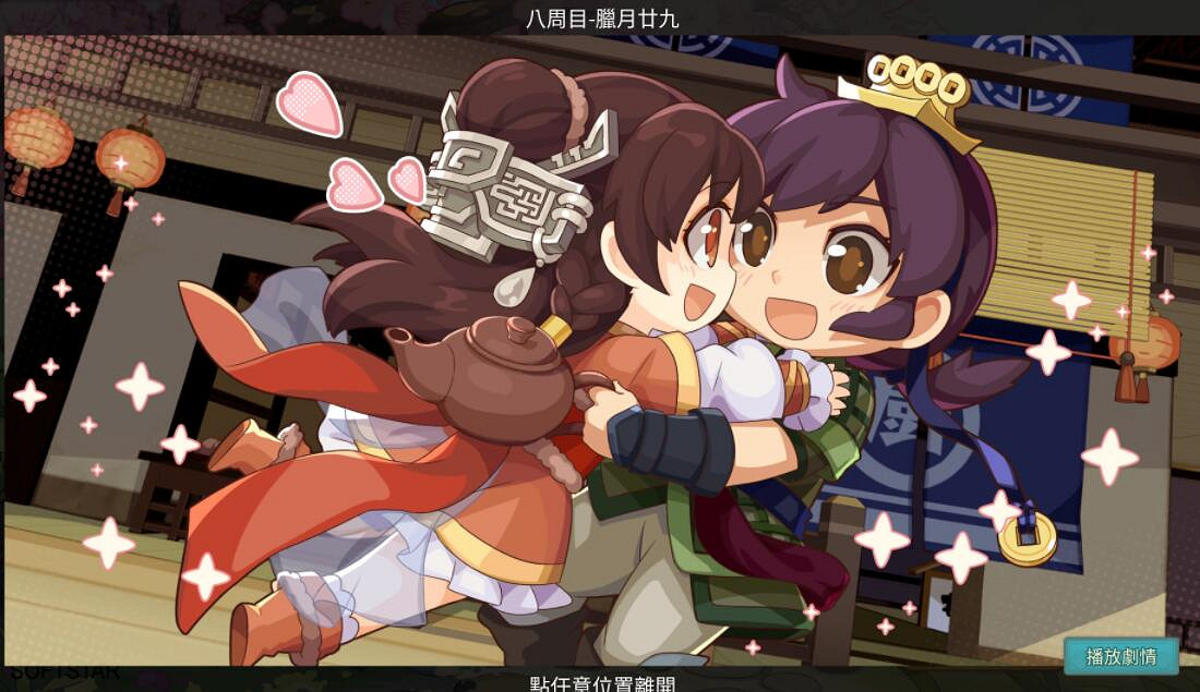 《仙劍客棧2》全角色好感度結局攻略詳解 角色結局cg大全 《仙劍客棧2》全角色好感度結局攻略詳解 角色結局cg大全