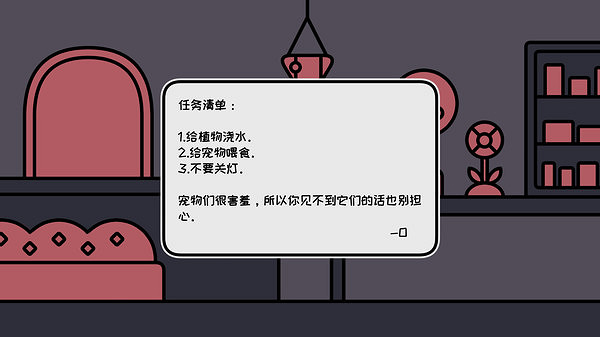 點擊式冒險遊戲《黑暗之後的寵物店》上線Steam 8月發售