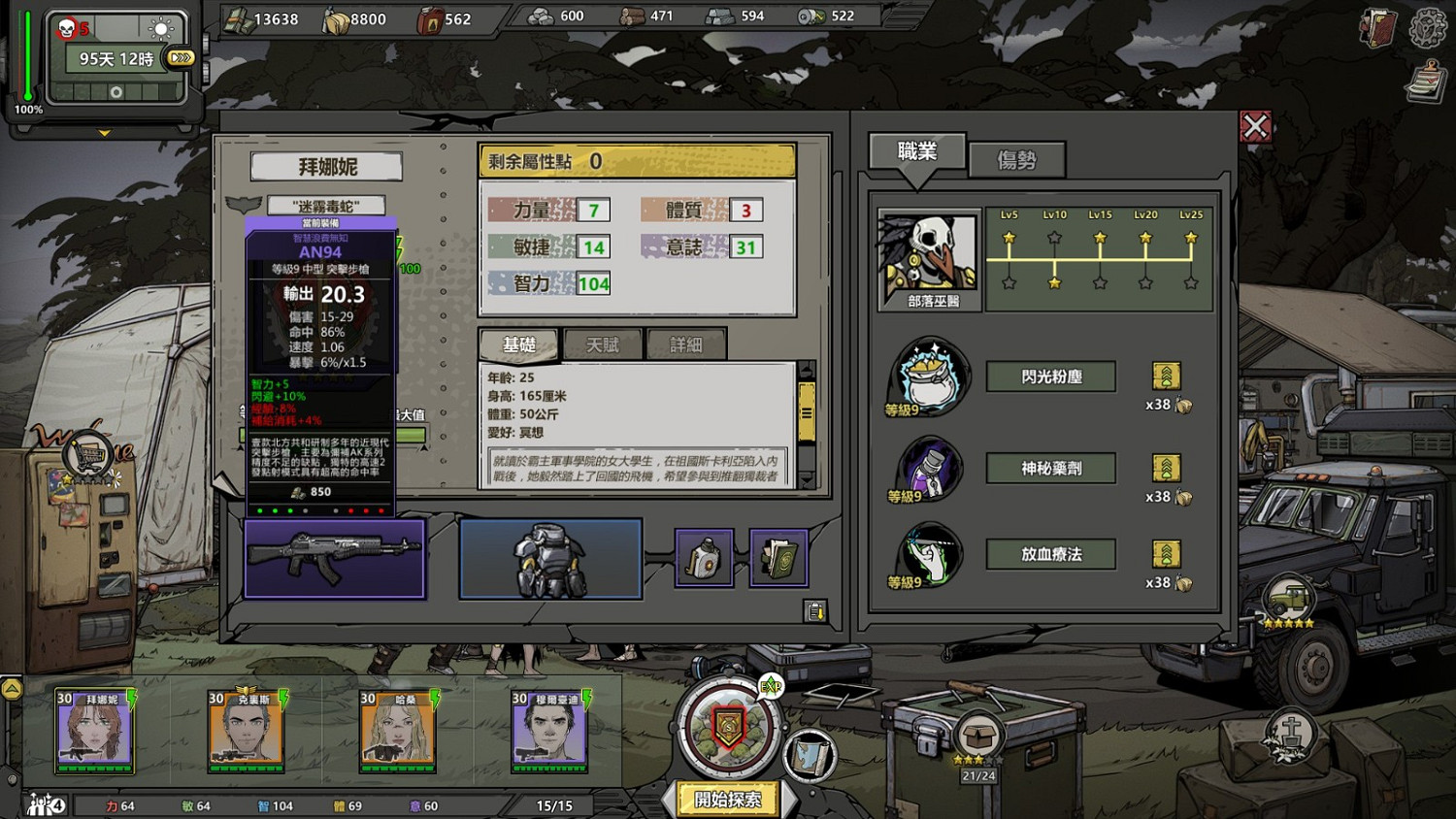 《歸家異途2》萌新遊玩入門指南