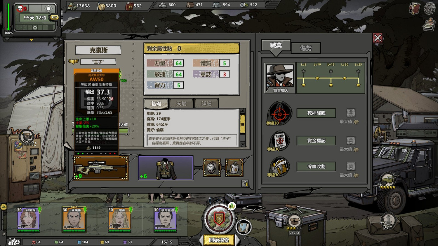 《歸家異途2》萌新遊玩入門指南