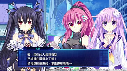 《超次元遊汐戰機少女Sisters vs Sisters》中文首批版本免費升級特典版!?用最超值的價 《超次元遊汐戰機少女Sisters vs Sisters》中文首批版本免費升級特典版!?用最超值的價