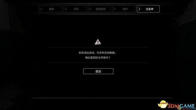 《白色情人節：名為學校的迷宮》3DM完整漢化下載