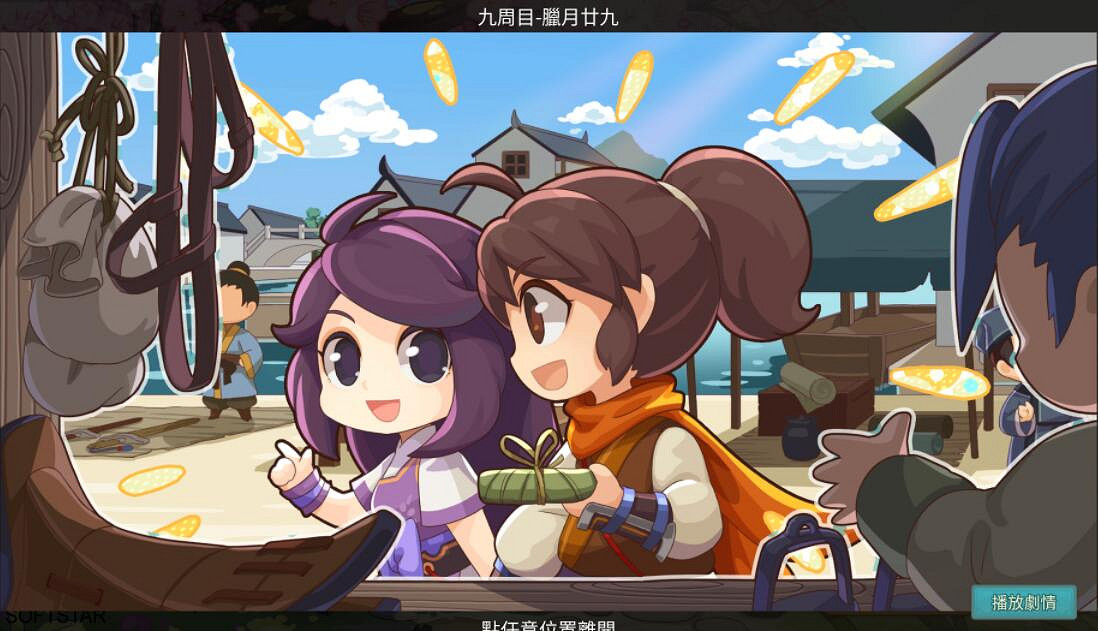 《仙劍客棧2》全角色好感度結局攻略詳解 角色結局cg大全 《仙劍客棧2》全角色好感度結局攻略詳解 角色結局cg大全