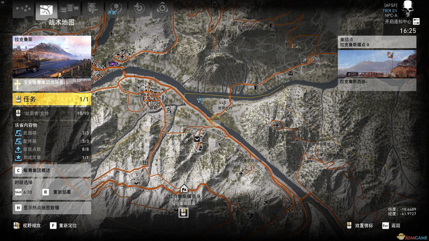 《火線獵殺：野境》與全境封鎖連動語音詳細攻略