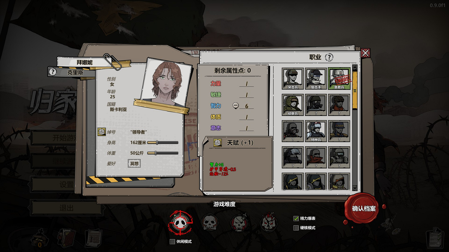 《歸家異途2》萌新遊玩入門指南