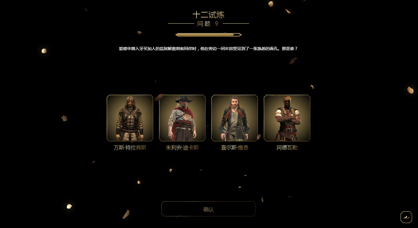 慶祝《刺客教條》15周年：本周開啟《黑旗》專題活動