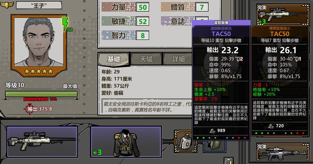 《歸家異途2》萌新遊玩入門指南