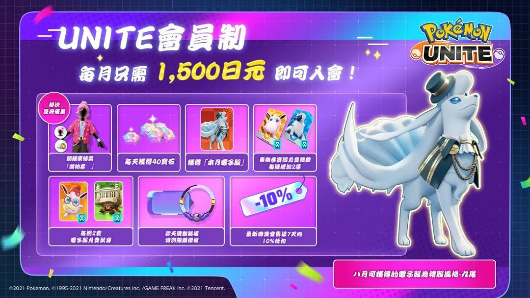 NS新聞 寶可夢朱紫直面會來了 瑪修連動加入月姬格鬥