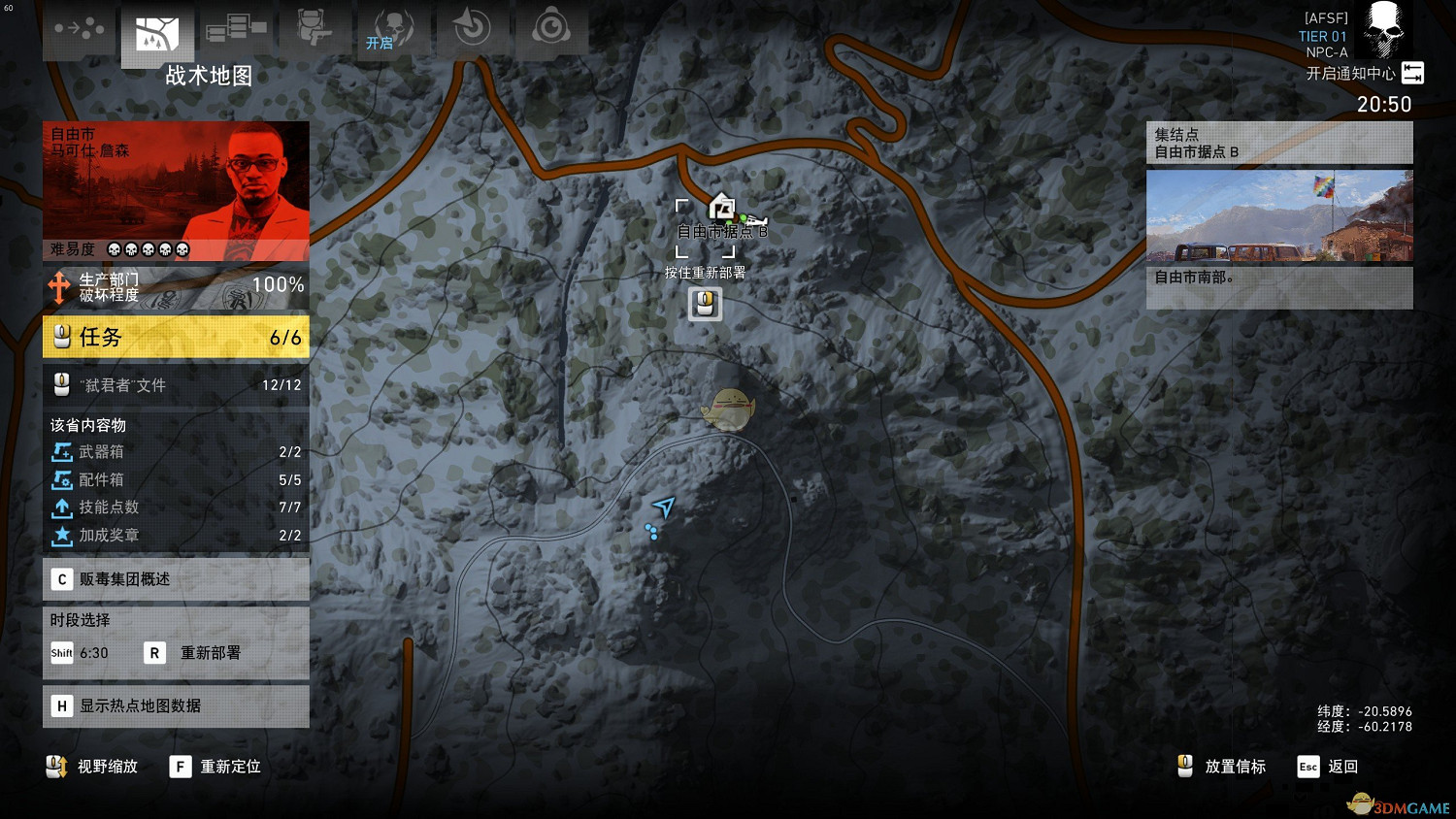 《火線獵殺：野境》與全境封鎖連動語音詳細攻略