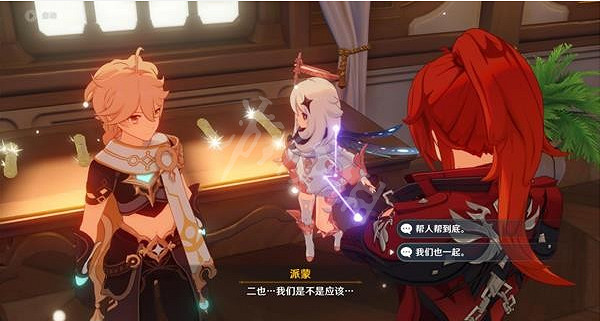 《原神》恰如其分的收場任務怎麽做?恰如其分的收場任務攻略分享 《原神》恰如其分的收場任務怎麽做?恰如其分的收場任務攻略分享