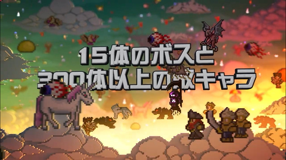 日服 NSO新一期試玩同樂會公布 《泰拉瑞亞》免費遊玩 日服 NSO新一期試玩同樂會公布 《泰拉瑞亞》免費遊玩